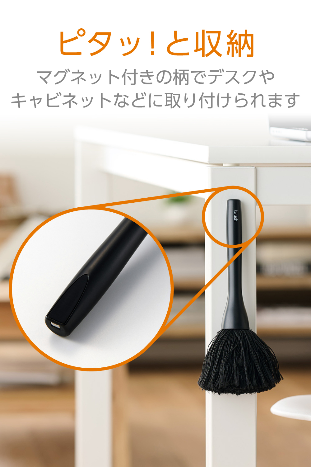 除電クリーニングブラシ(マグネット収納／ブラシタイプ) | エレコム