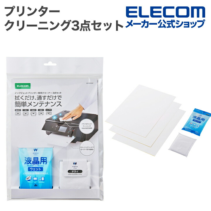 Cleante（クリアンテ）3本セット Cleante（クリアンテ）3本セット プリンタークリーニング3点セット