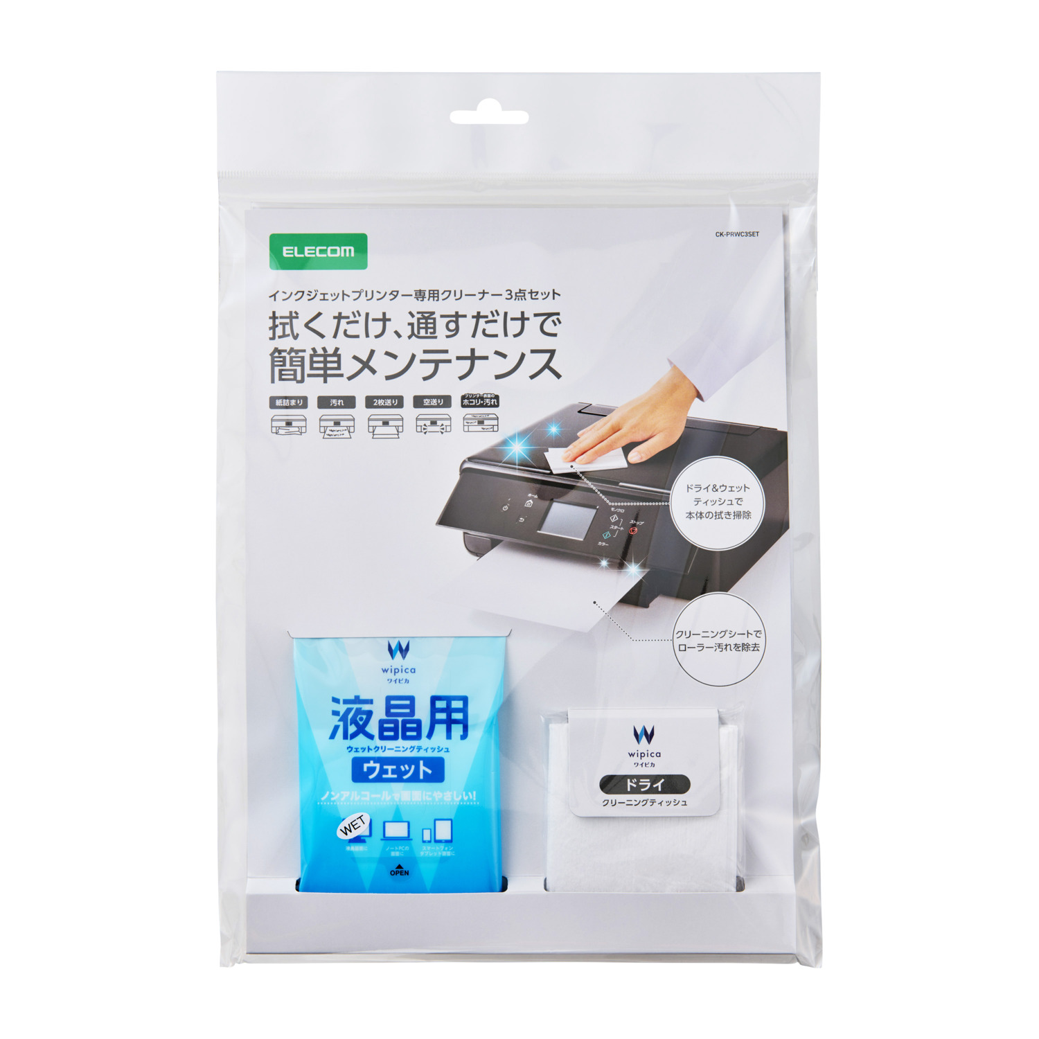 Cleante（クリアンテ）3本セット プリンタークリーニング3点セット | エレコムダイレクトショップ本店は