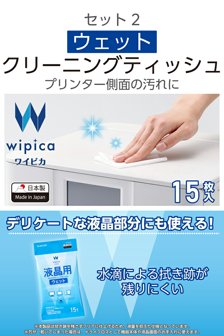 Cleante（クリアンテ）3本セット プリンタークリーニング3点セット | エレコムダイレクトショップ本店は