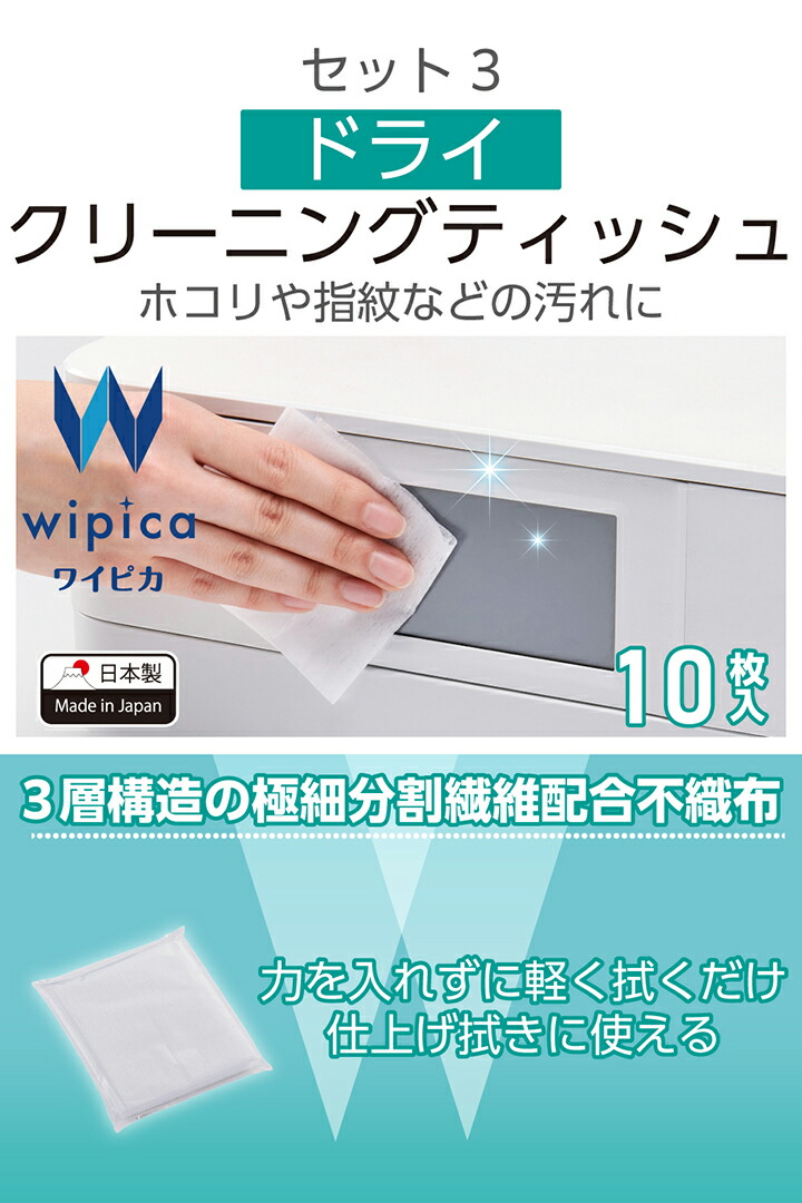 プリンタークリーニング3点セット | エレコムダイレクトショップ本店は