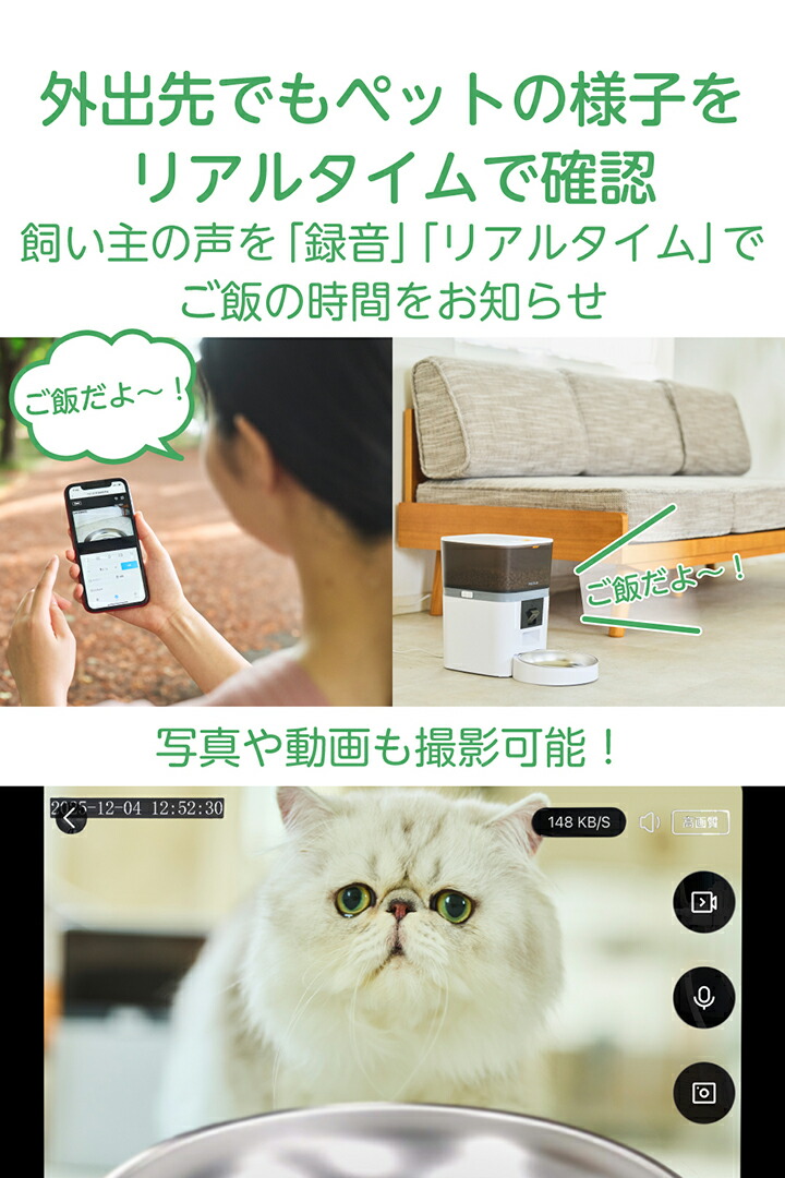 スマホ対応カメラ付き自動給餌器(4L/ドライフード専用) | エレコム