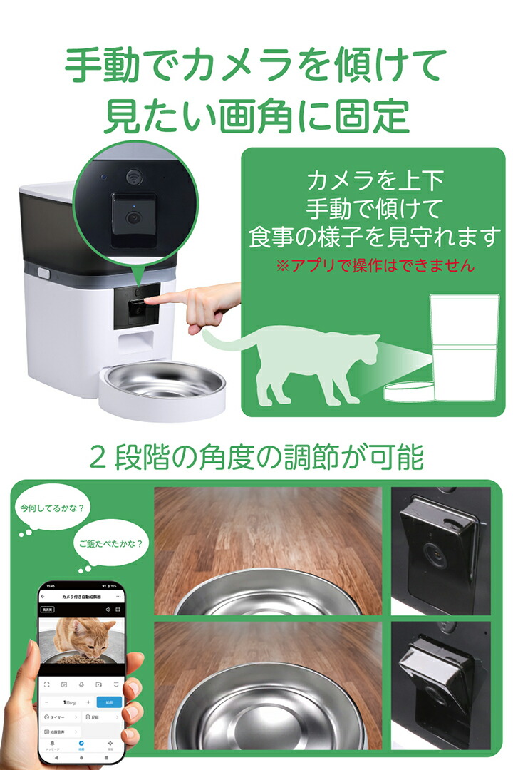 スマホ対応カメラ付き自動給餌器(4L/ドライフード専用) | エレコム