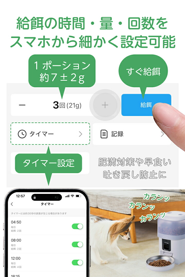 スマホ対応カメラ付き自動給餌器(2L/ドライフード専用) | エレコム