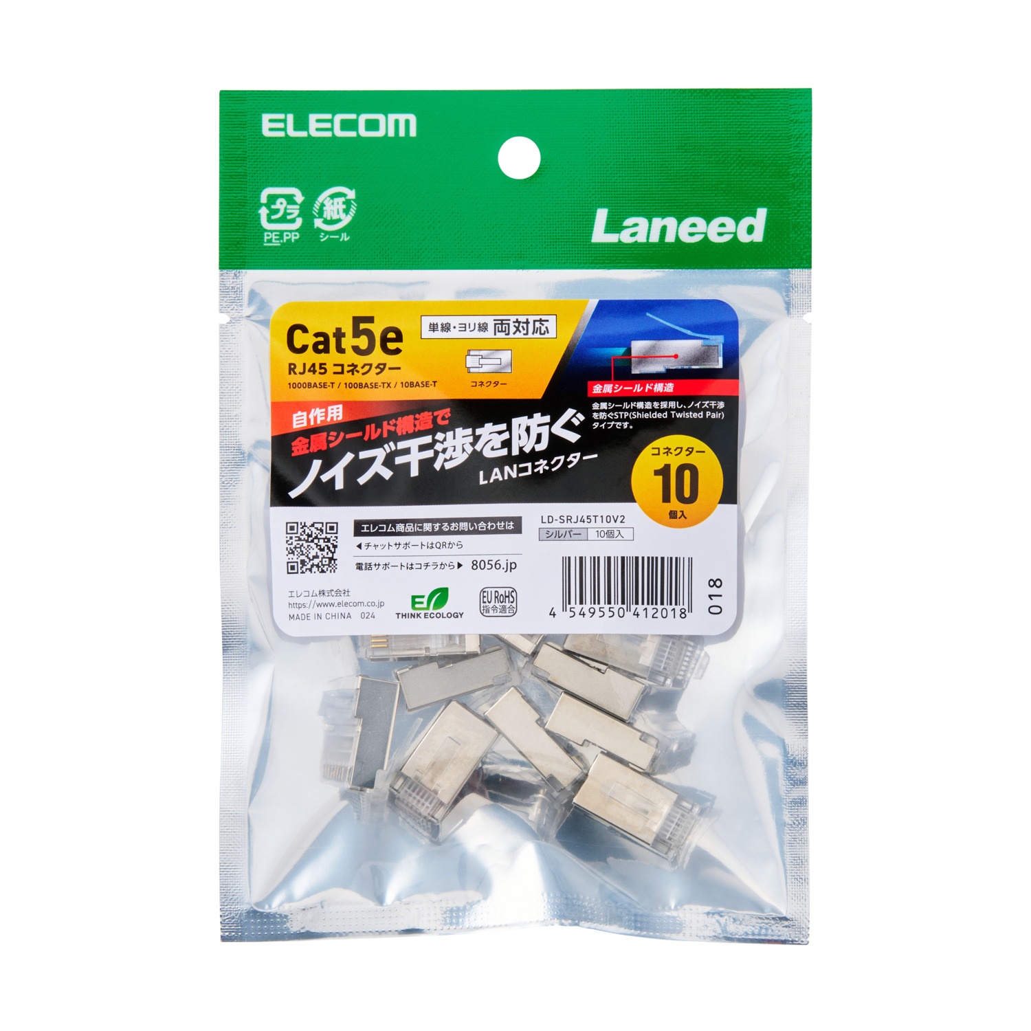 ジョイント100セットCat 5e RJ45コネクタ 8ピン ホワイト | ヤマダ