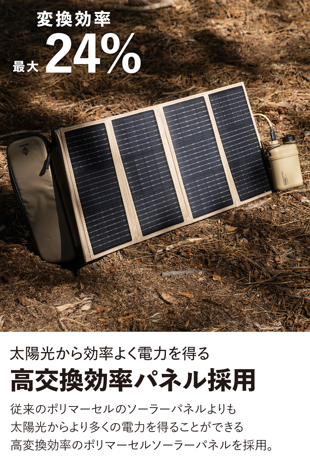 NESTOUT ソーラーチャージャー SOLAR-2(4パネル 28W/2.4A) | エレコム