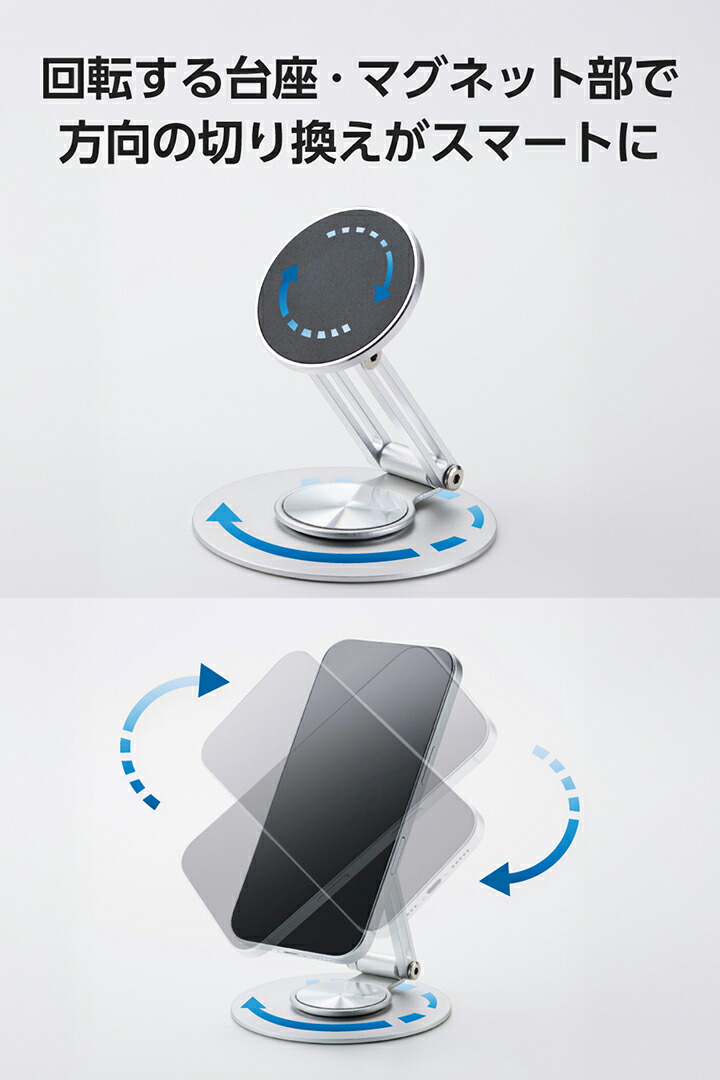 MAGKEEP 2WAY回転式 マグネットスマホスタンド | エレコムダイレクト