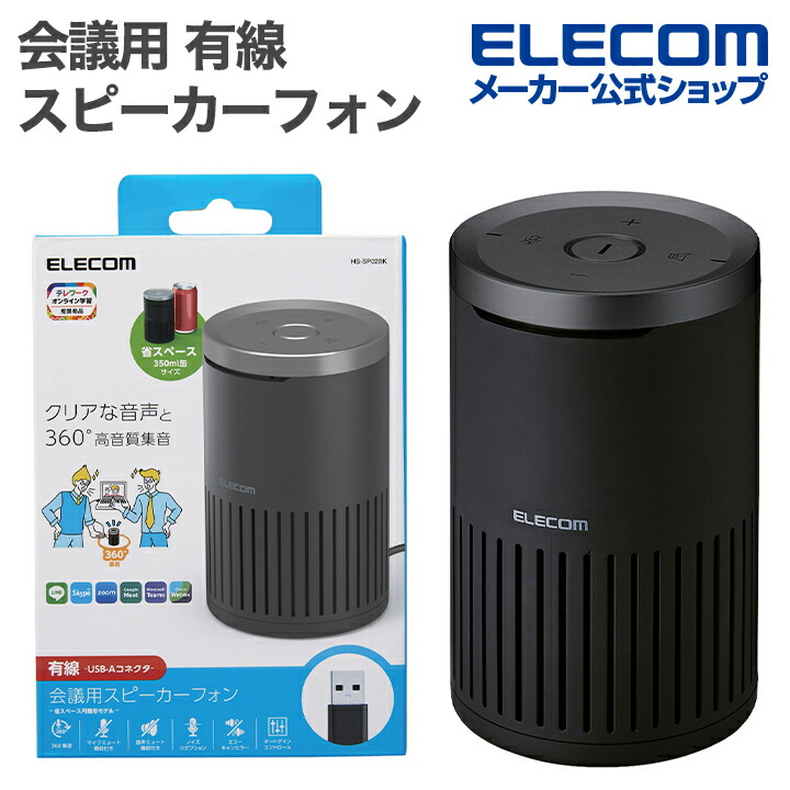 スピーカー | エレコムダイレクトショップ本店はPC周辺機器メーカー