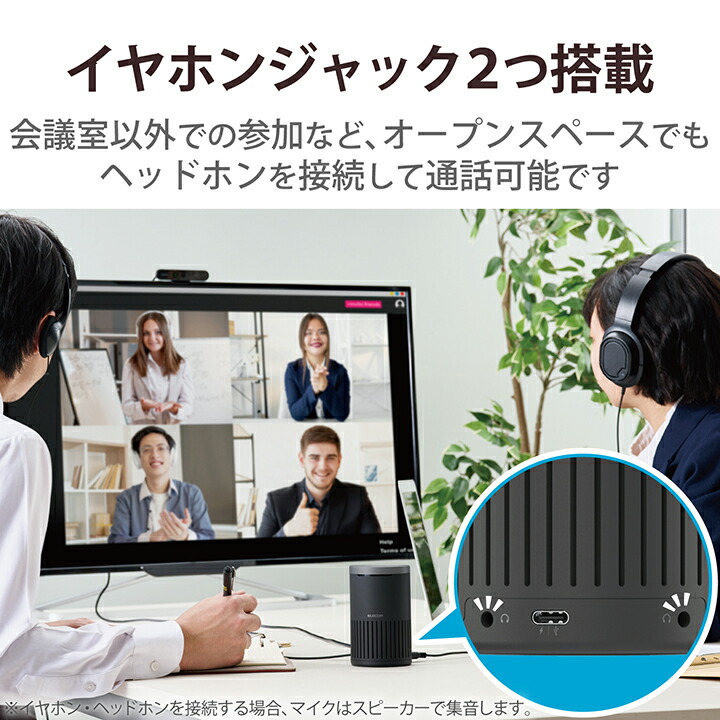 会議用有線スピーカーフォン | エレコムダイレクトショップ本店はPC