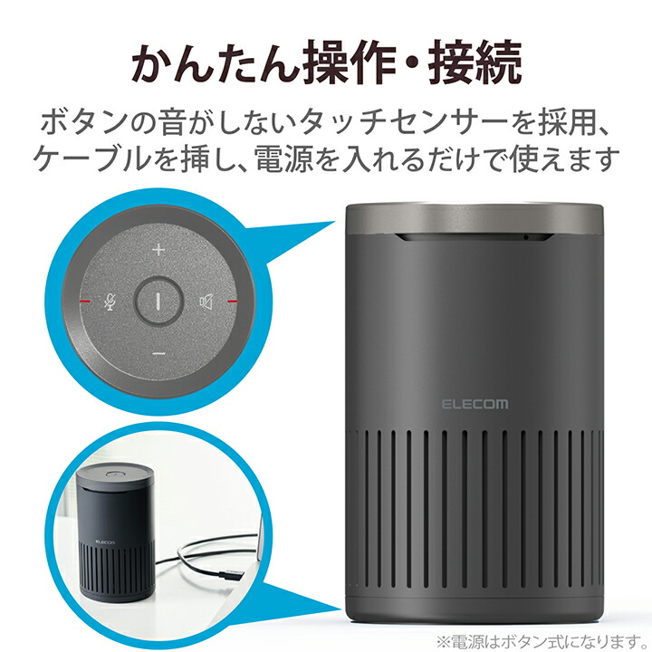 会議用有線スピーカーフォン | エレコムダイレクトショップ本店はPC