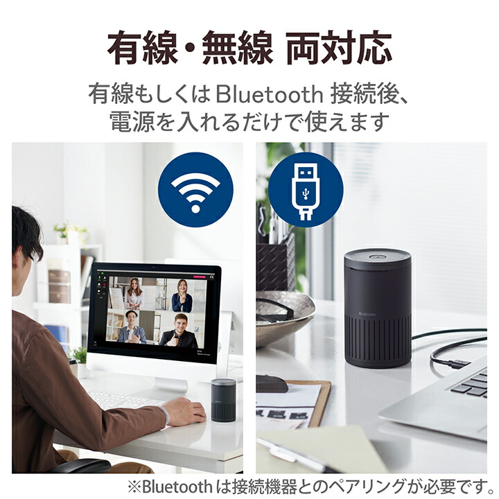 会議用有線/Bluetooth(R)スピーカーフォン | エレコムダイレクト