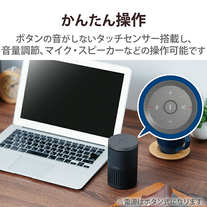 会議用有線/Bluetooth(R)スピーカーフォン | エレコムダイレクト