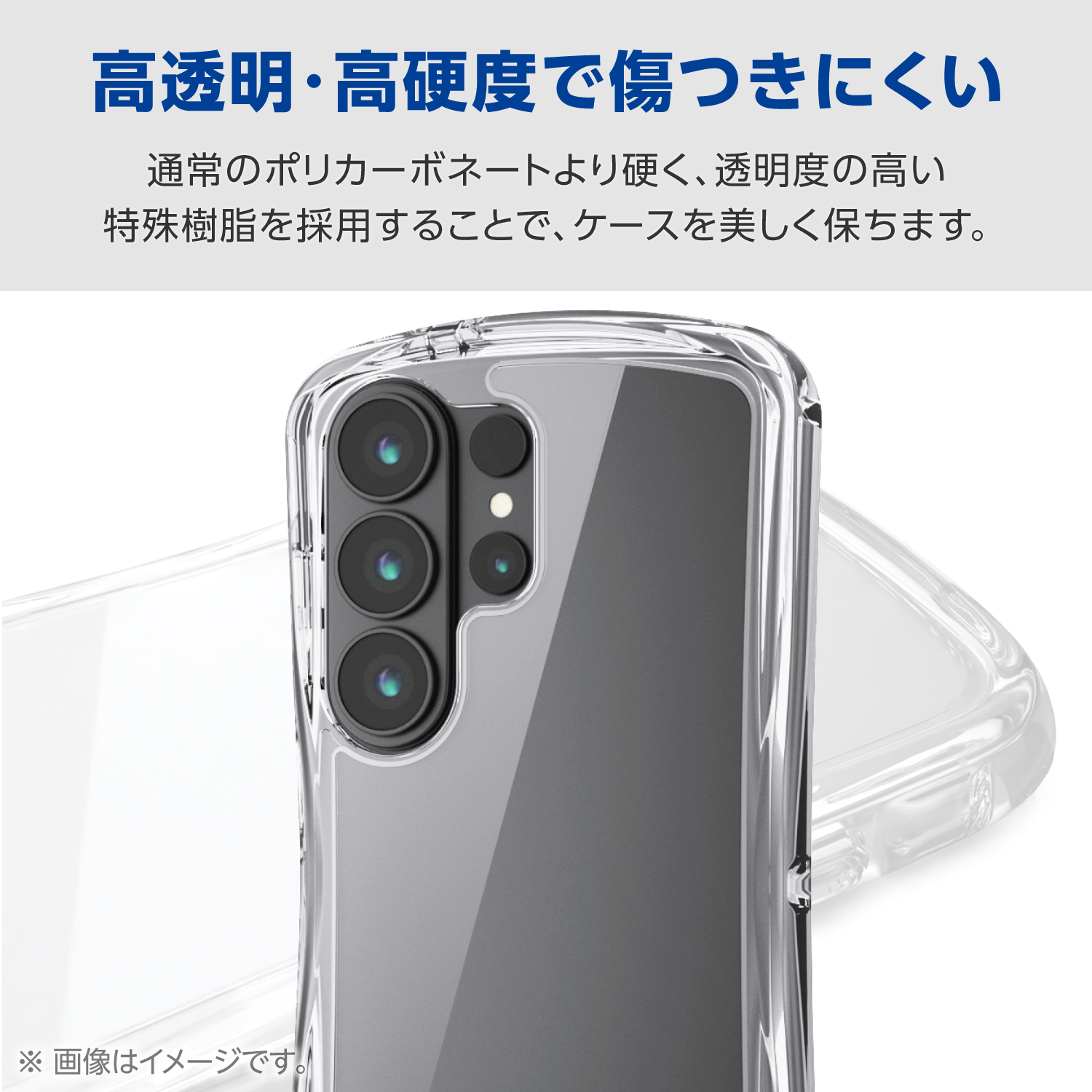 Galaxy S26 Ultra Grippy ハイブリッドケース クリア | エレコム