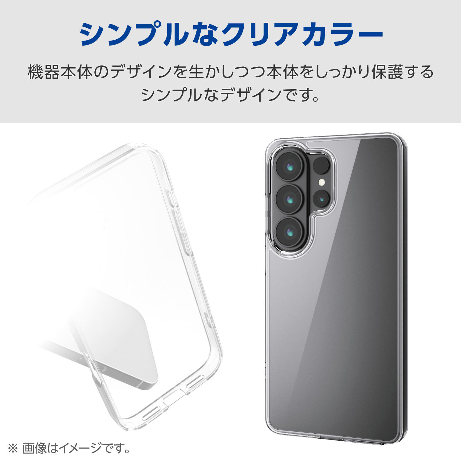 Galaxy S26 Ultra ハイブリッドケース | エレコムダイレクトショップ