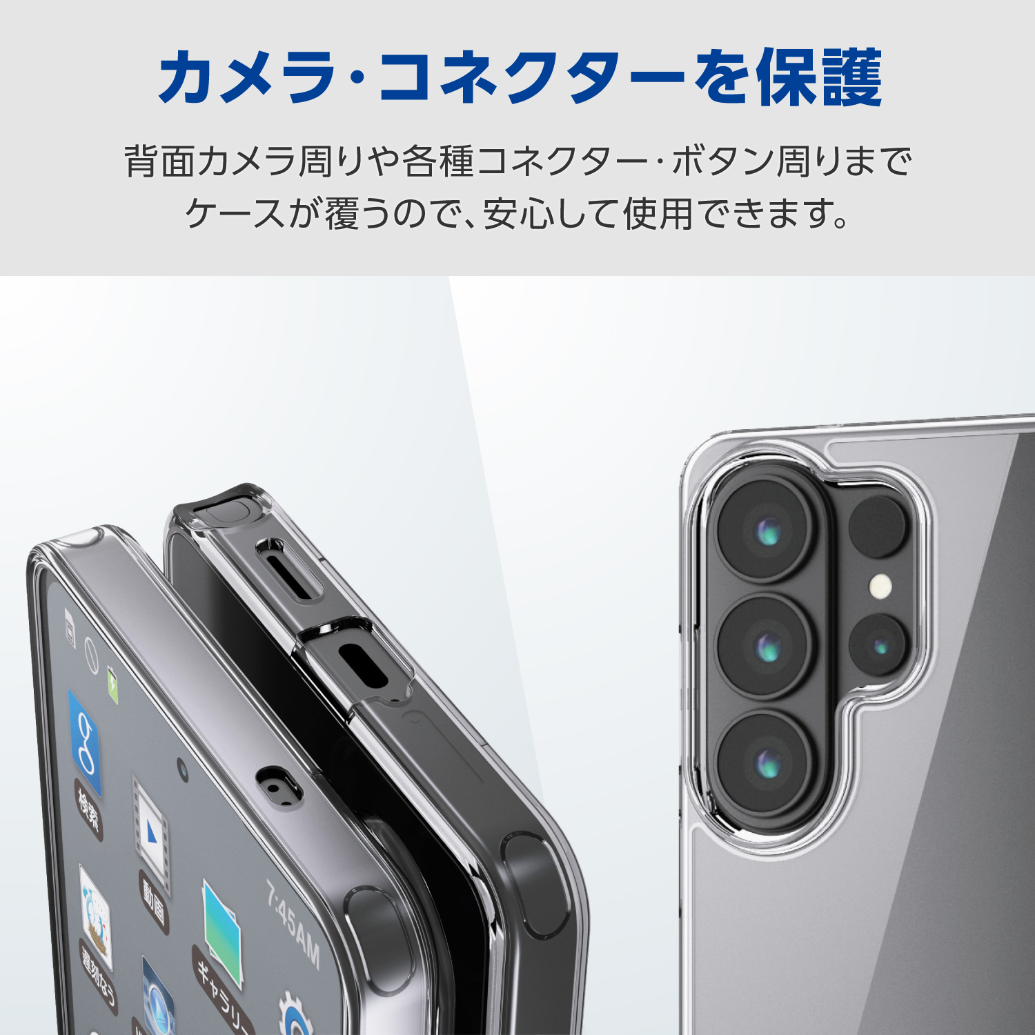 Galaxy S26 Ultra ハイブリッドケース | エレコムダイレクトショップ