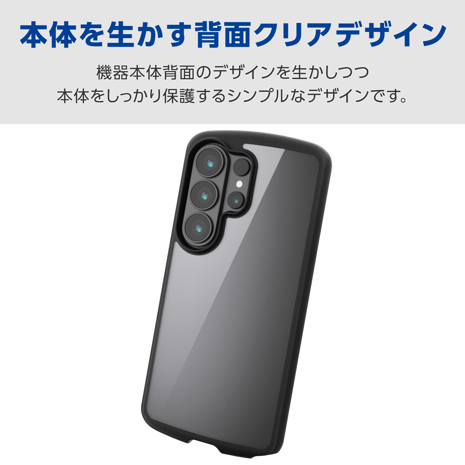 Galaxy S26 Ultra TOUGH SLIM LITE ケース フレームカラー | エレコム