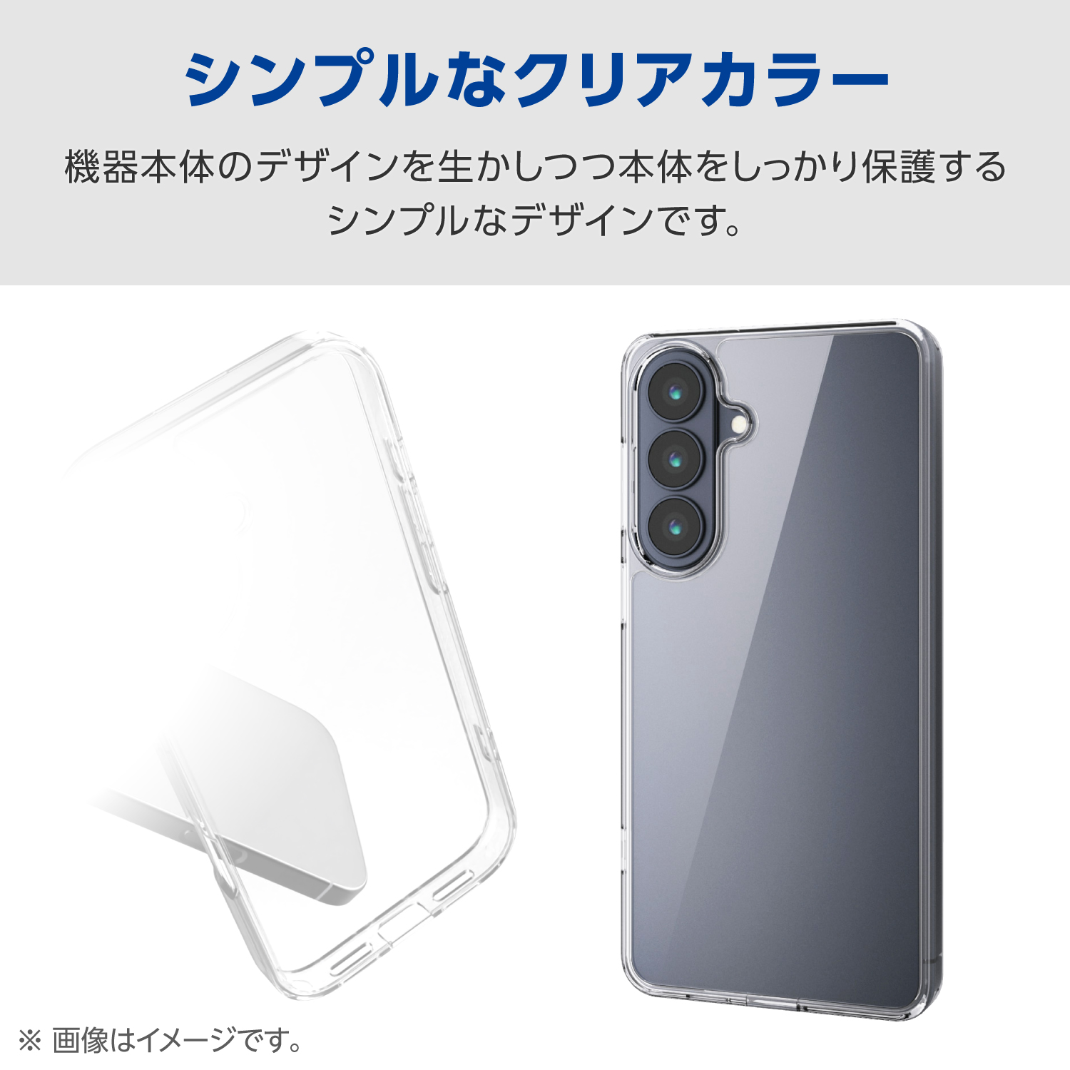 Galaxy S26+ ハイブリッドケース | エレコムダイレクトショップ本店は