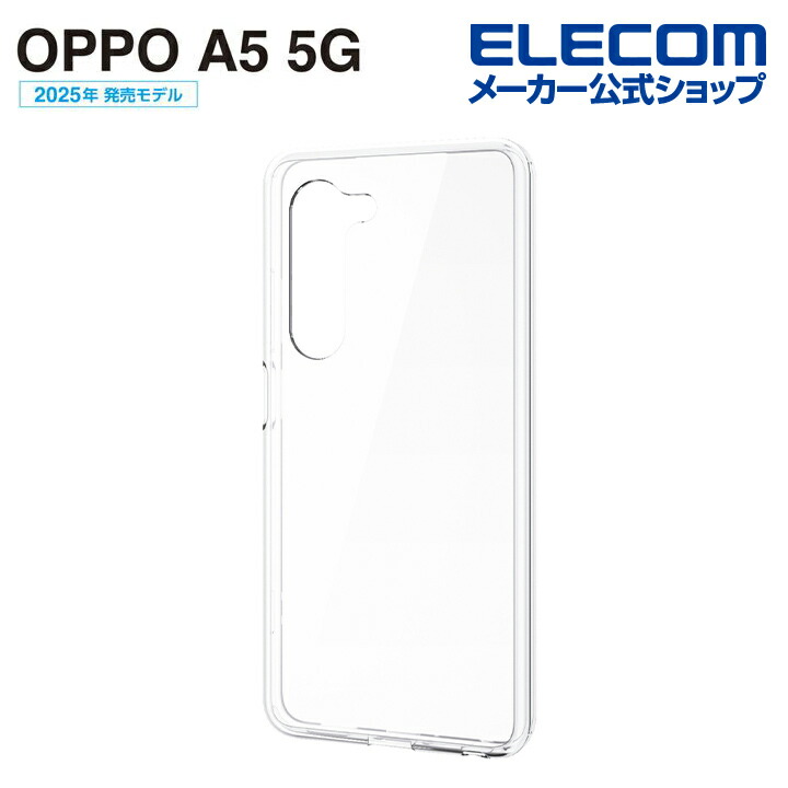 OPPO A5 5G ハイブリッドケース | エレコムダイレクトショップ本店はPC