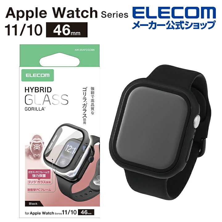 Apple Watch 46mm用ガラスフィルム ゴリラ 高透明 貼付ツール付