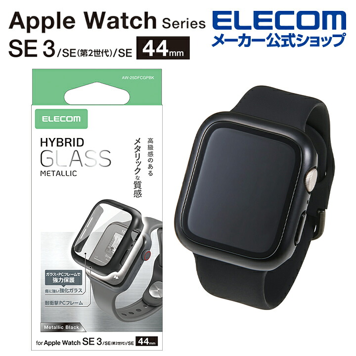 フルカバーケース/プレミアムガラス/高透明/メタリック | エレコム