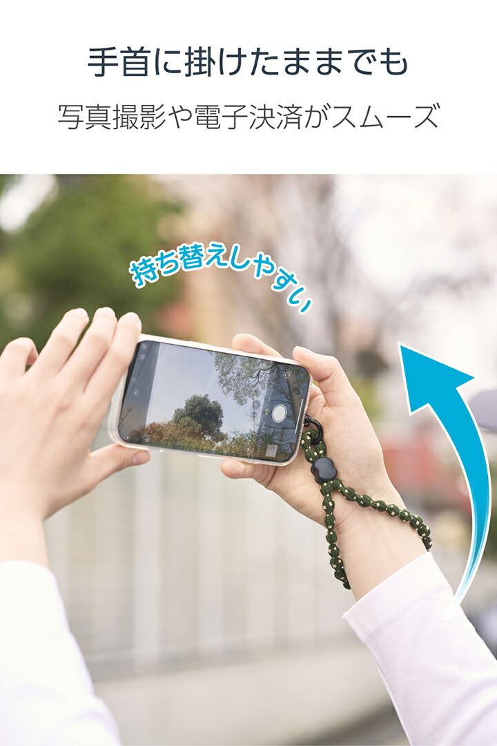 スマホハンドストラップ(デザイン柄タイプ) | エレコムダイレクト