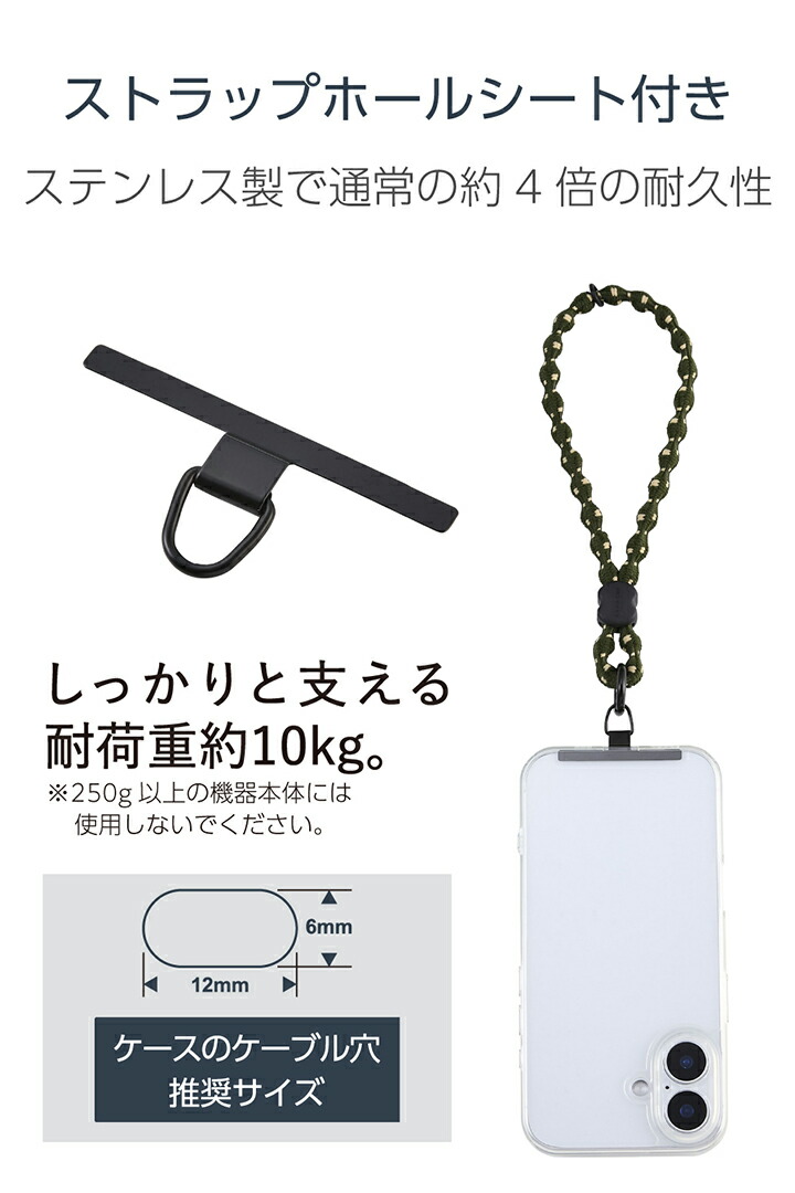 スマホハンドストラップ(デザイン柄タイプ) | エレコムダイレクト