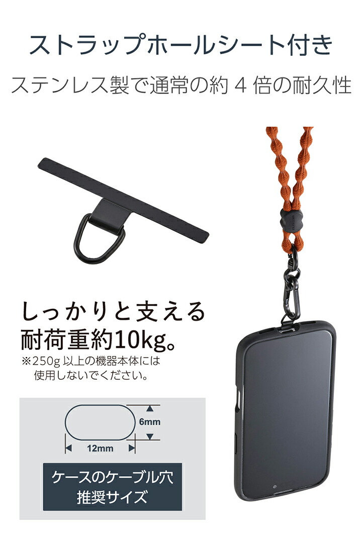 スマホショルダーストラップ(反射糸タイプ) | エレコムダイレクト
