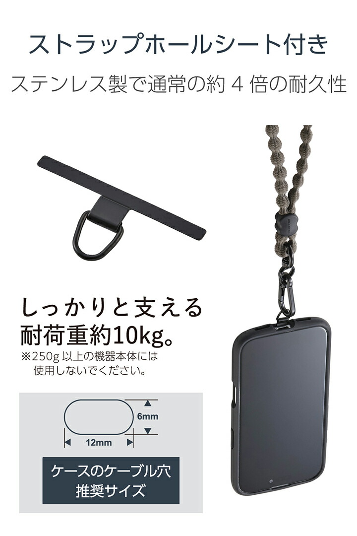 スマホショルダーストラップ(反射糸タイプ) | エレコムダイレクト