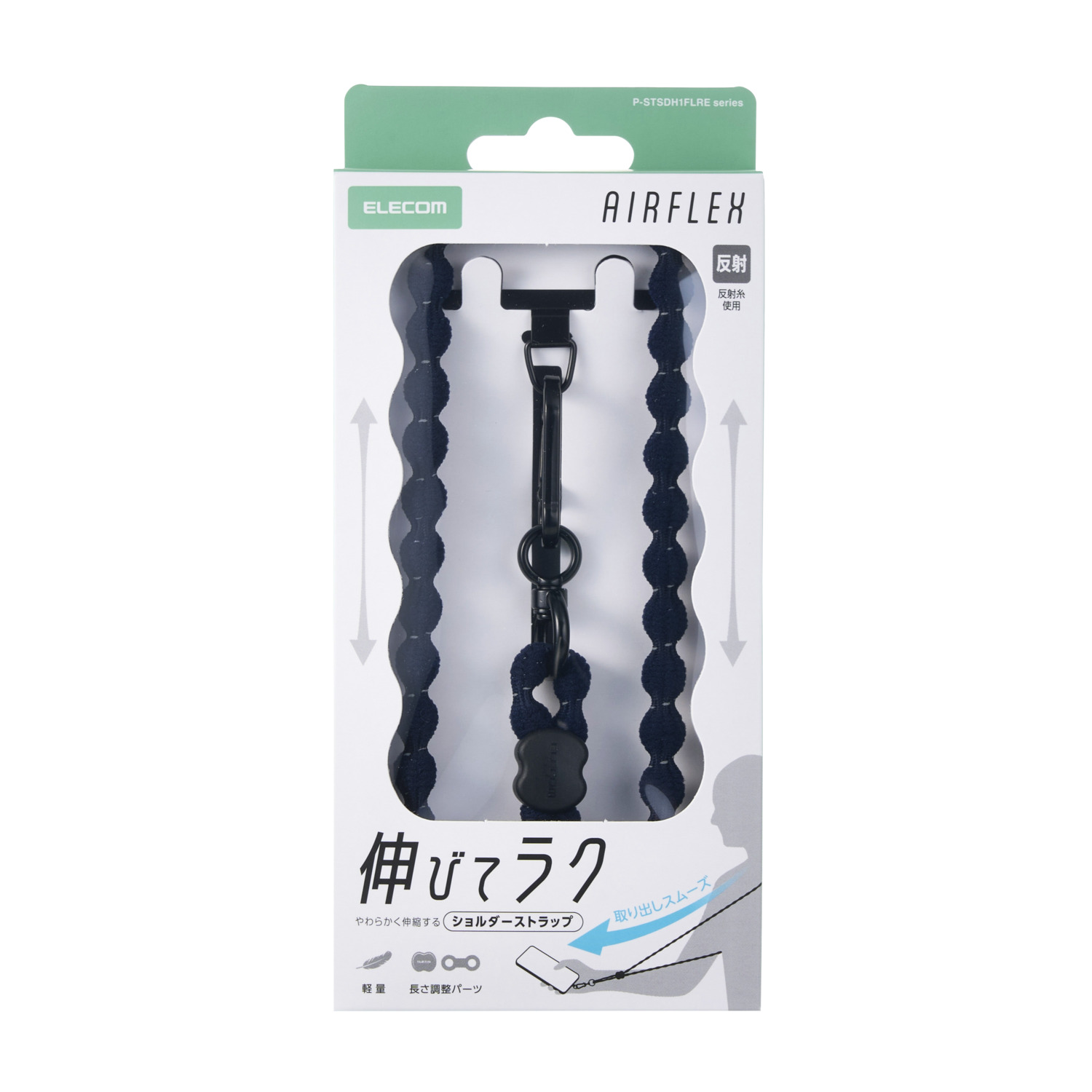 スマホショルダーストラップ(反射糸タイプ) | エレコムダイレクト