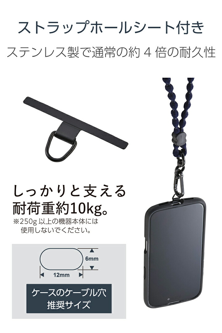 新品未使用☆ レダシルマ 携帯ストラップ レダ ゲルマ 電磁波対策 スマホショルダーストラップ(反射糸タイプ) | エレコムダイレクト