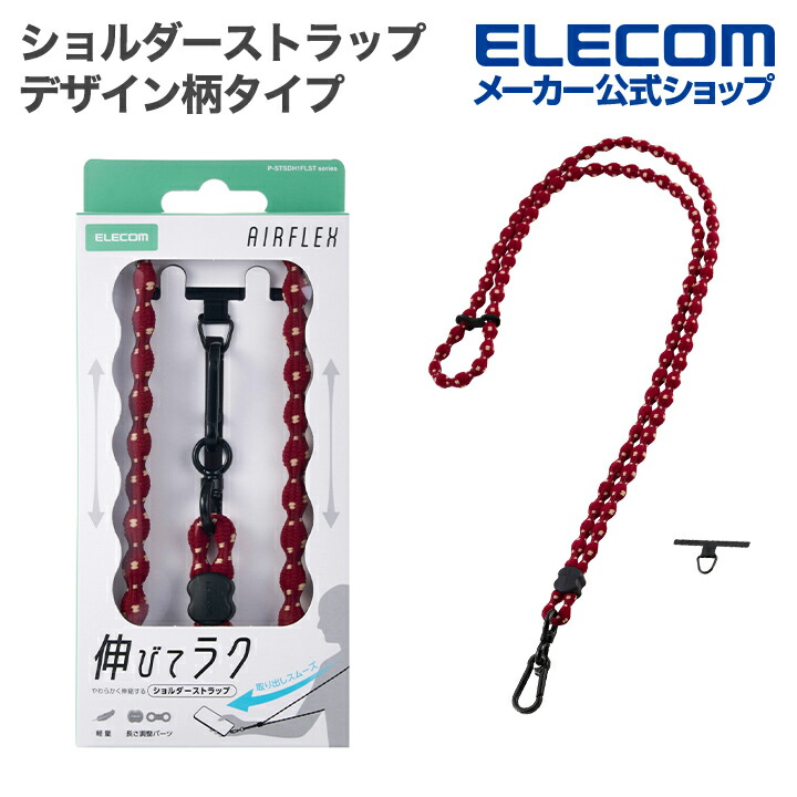 ショルダーストラップ/リング(ピンク) | エレコムダイレクトショップ