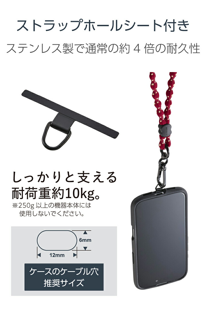スマホショルダーストラップ(デザイン柄タイプ) | エレコムダイレクト