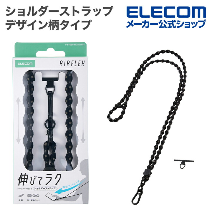 新品未使用☆ レダシルマ 携帯ストラップ レダ ゲルマ 電磁波対策 スマホショルダーストラップ(反射糸タイプ) | エレコムダイレクト