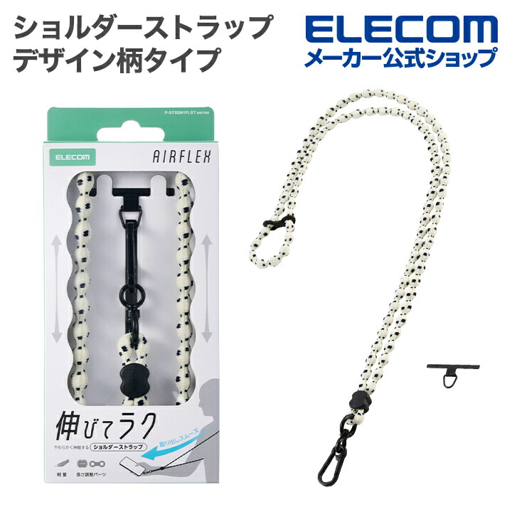 スマホショルダーストラップ(デザイン柄タイプ) | エレコムダイレクト
