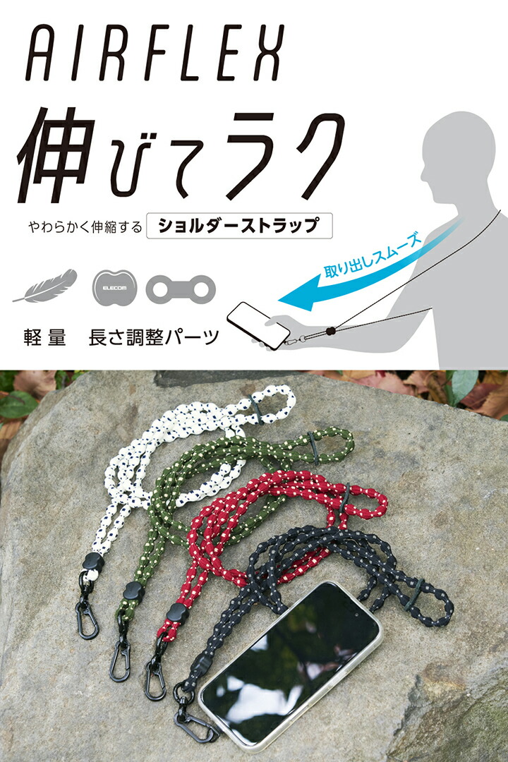 スマホショルダーストラップ(デザイン柄タイプ) | エレコムダイレクト