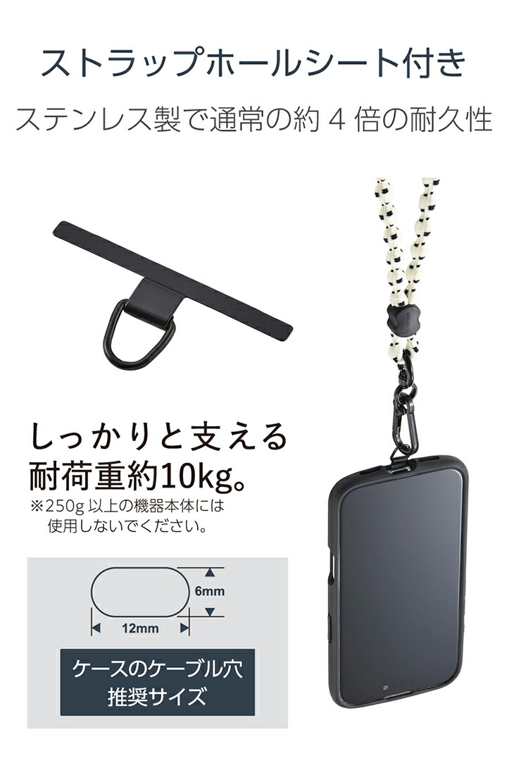 スマホショルダーストラップ(デザイン柄タイプ) | エレコムダイレクト