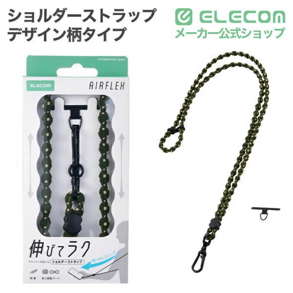 スマホショルダーストラップ(反射糸タイプ) | エレコムダイレクト