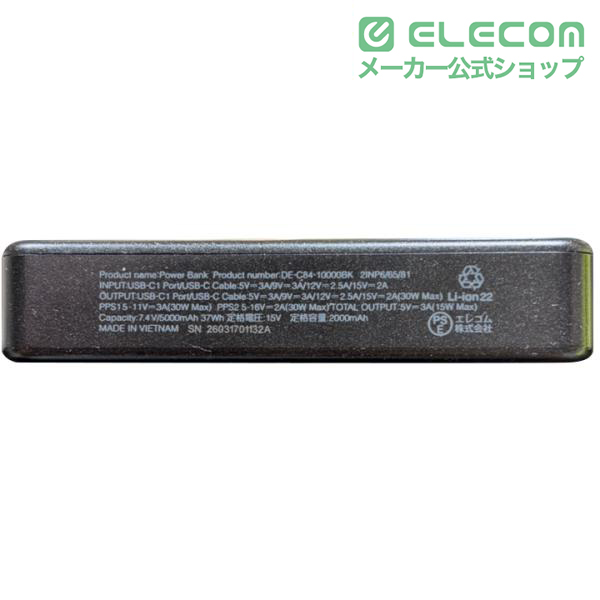 ケーブル一体型 半固体モバイルバッテリー(10000mAh/30W) | エレコム