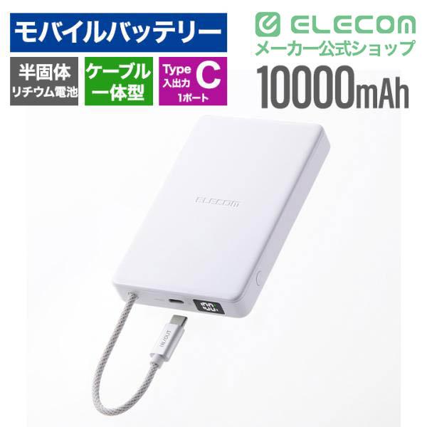 USB PD モバイルバッテリー(20000mAh/USB Type-C×2＋USB-A