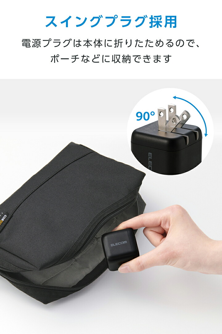 USB Power Delivery 65W AC充電器(C×1) | エレコムダイレクトショップ