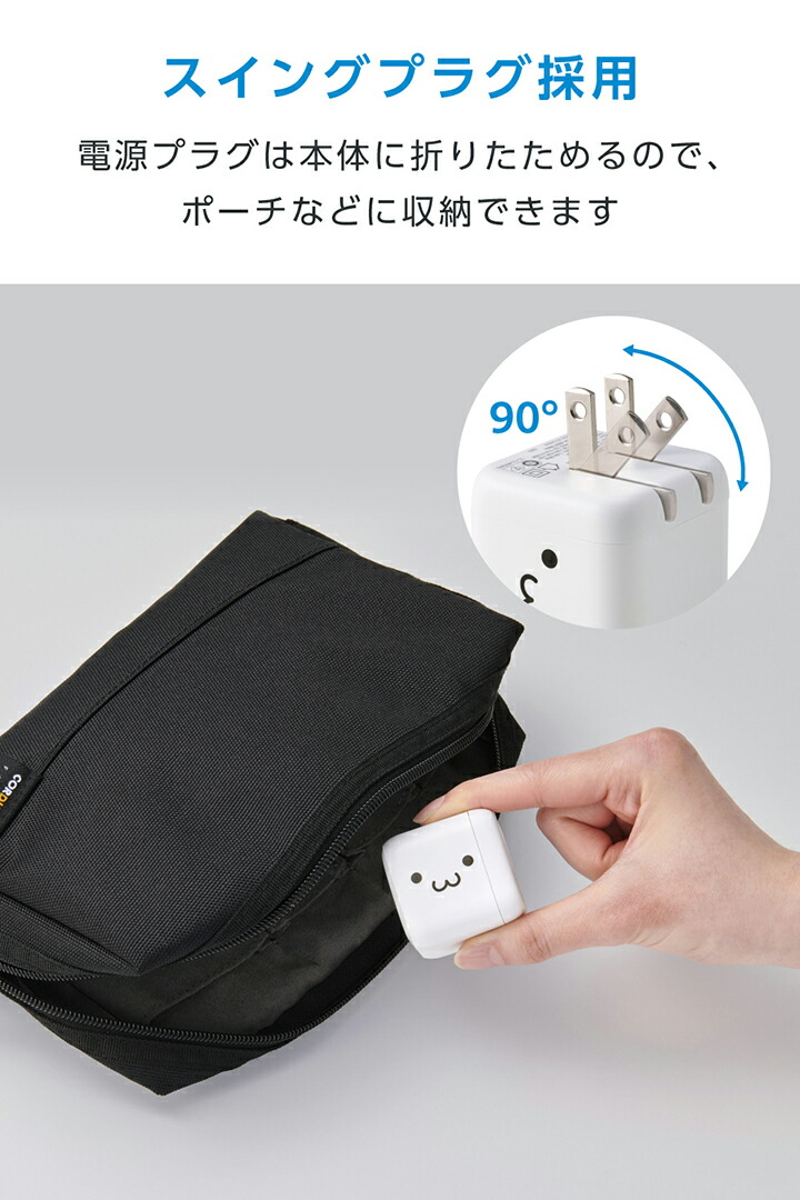 USB Power Delivery 65W AC充電器(C×1) | エレコムダイレクトショップ