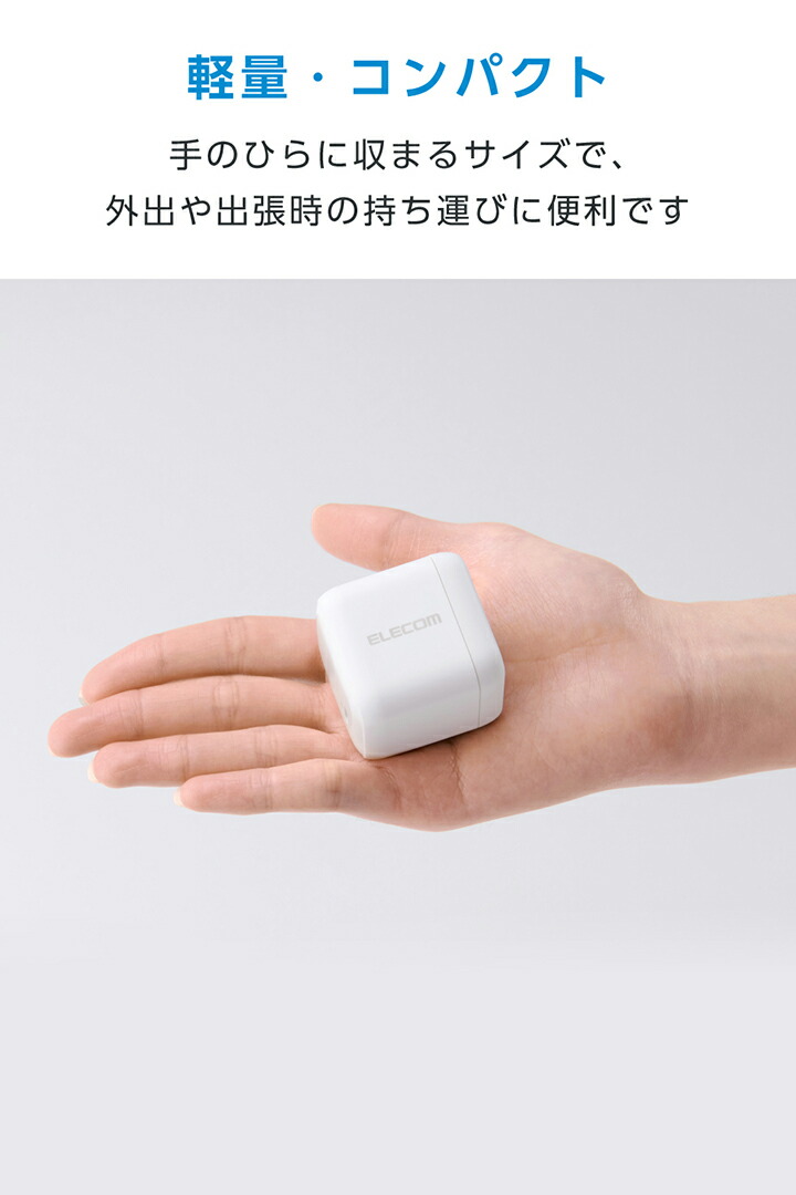 USB Power Delivery 65W AC充電器(C×1) | エレコムダイレクトショップ