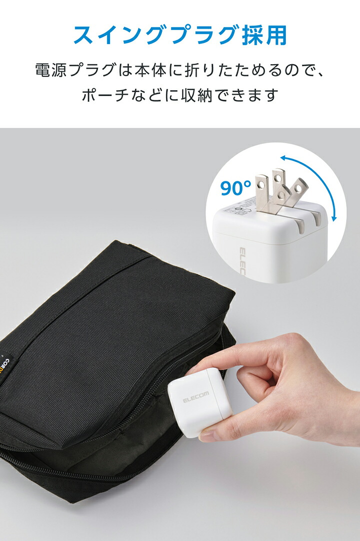USB Power Delivery 65W AC充電器(C×1) | エレコムダイレクトショップ
