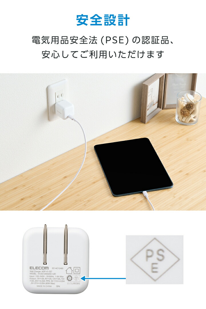 USB Power Delivery 65W AC充電器(C×1) | エレコムダイレクトショップ