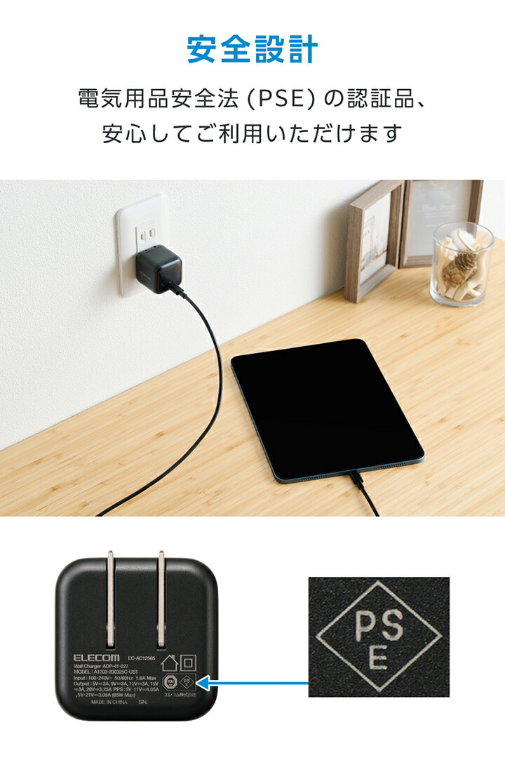 USB Power Delivery 65W AC充電器(C-Cケーブル付属/1.5m) | エレコム