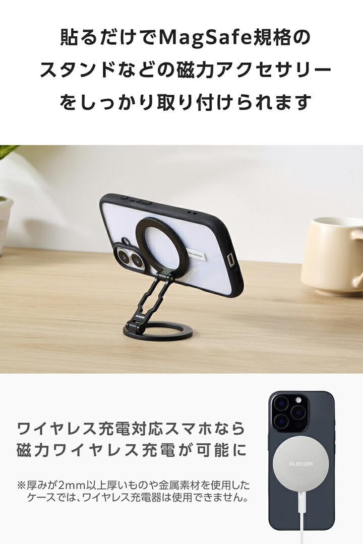 MAGKEEPメタルリングステッカー | エレコムダイレクトショップ本店はPC