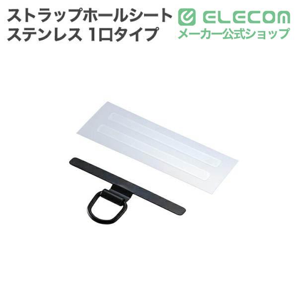 ショルダーストラップビーズ | エレコムダイレクトショップ本店はPC