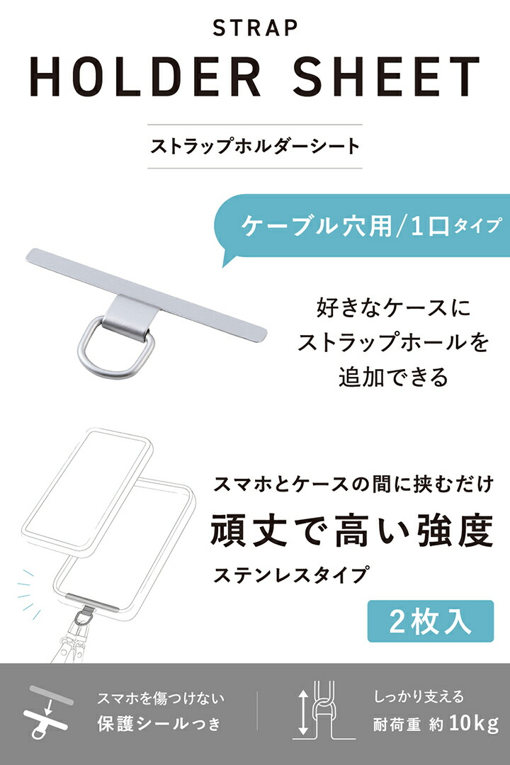ステンレスストラップホールシート 1口タイプ | エレコムダイレクト