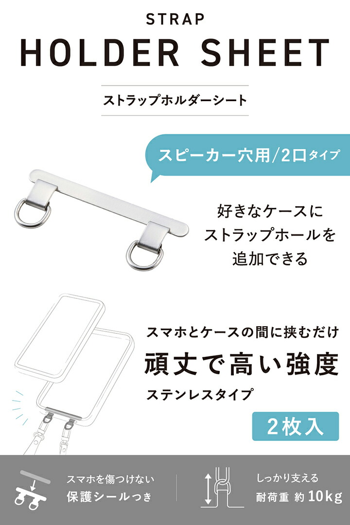 ステンレスストラップホールシート 2口タイプ | エレコムダイレクト