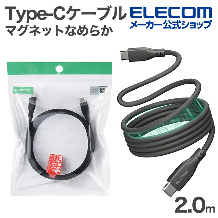 USB-C to Lightningケーブル（スタンダード） | エレコムダイレクト